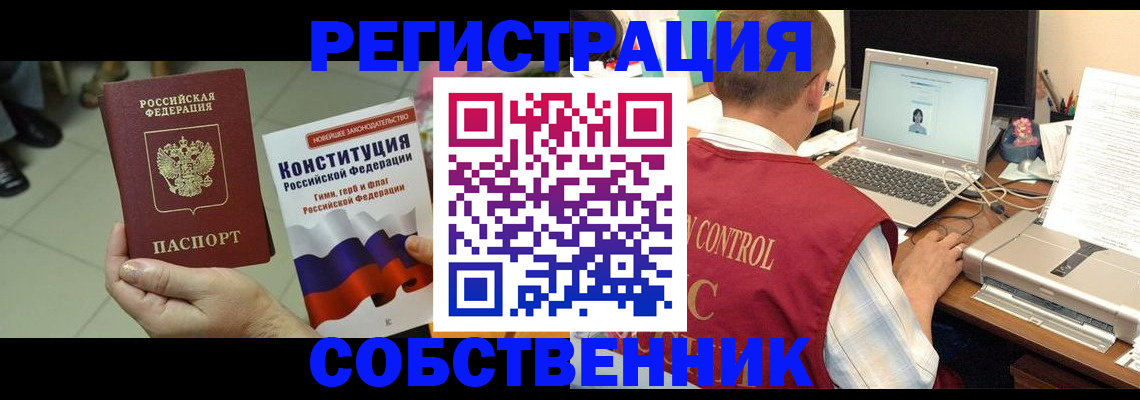 временная прописка в Грязях